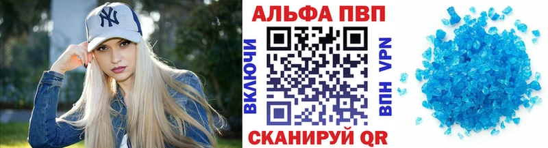 Alpha PVP Crystall  наркотики  Волчанск 