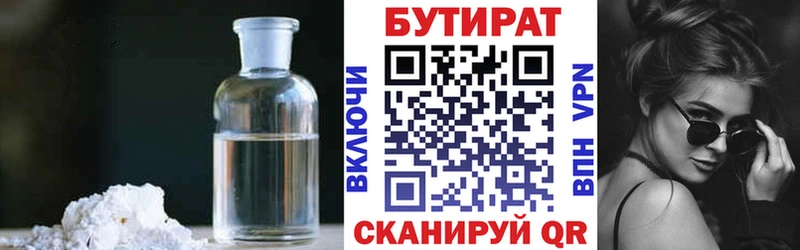 БУТИРАТ 99%  купить наркотики цена  Волчанск 