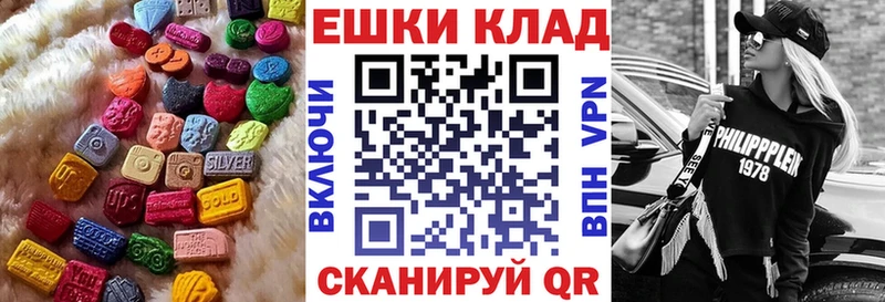 Ecstasy круглые Волчанск