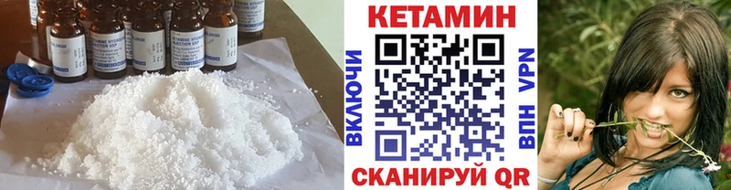КЕТАМИН VHQ  где продают наркотики  Волчанск 